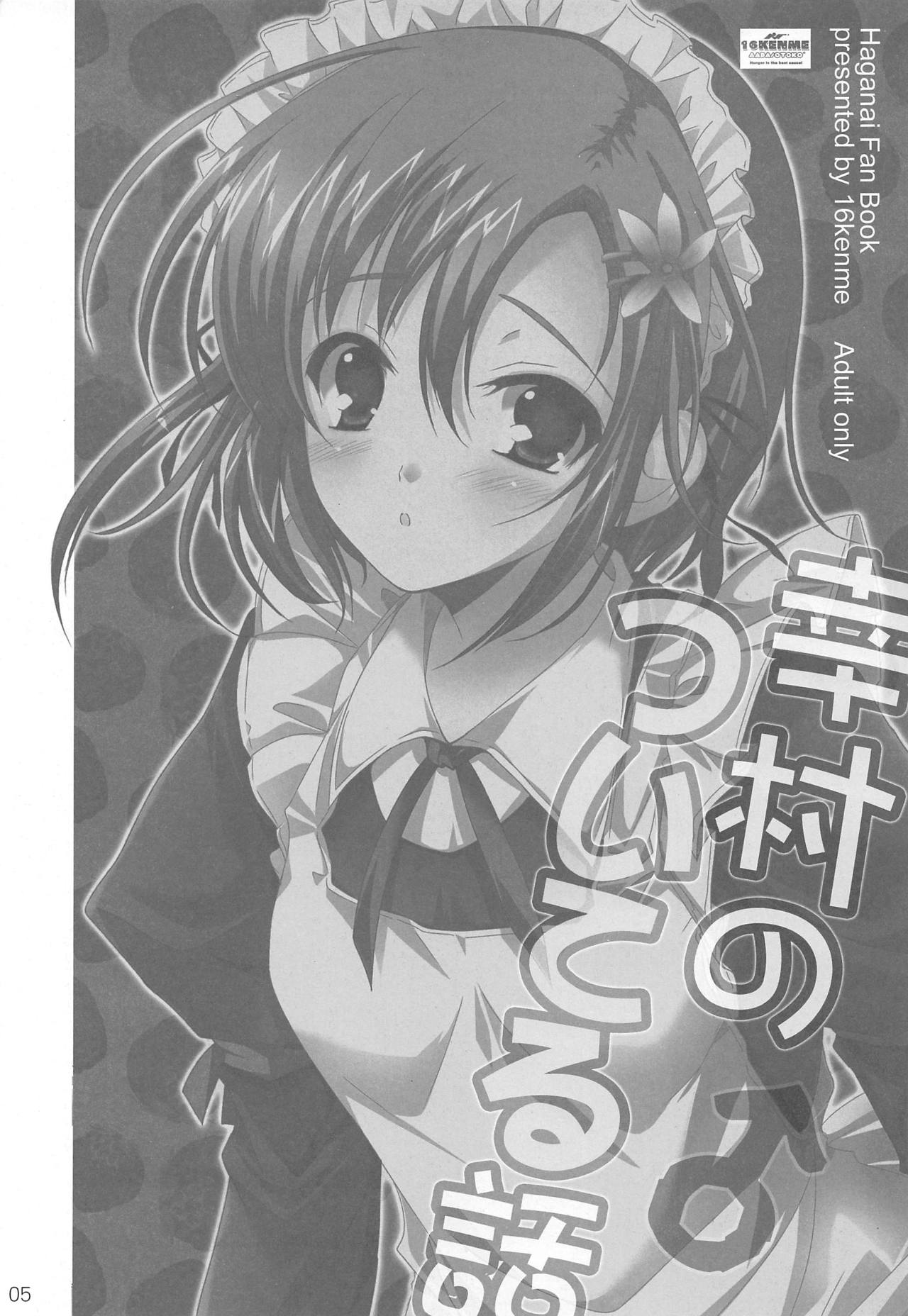 Yukimura no Tsuiteru Hanashi page 2 full