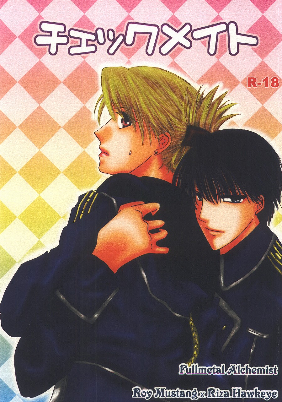 Checkmate page 1 full