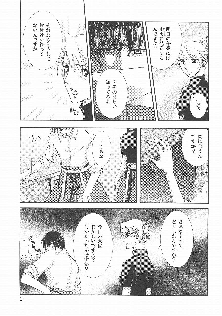 Checkmate page 8 full