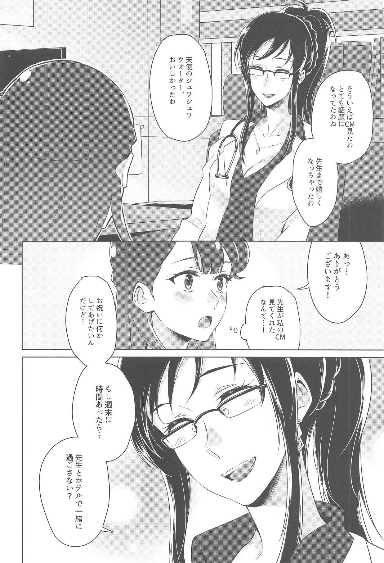 Tenshi no Haneyasume page 3 full