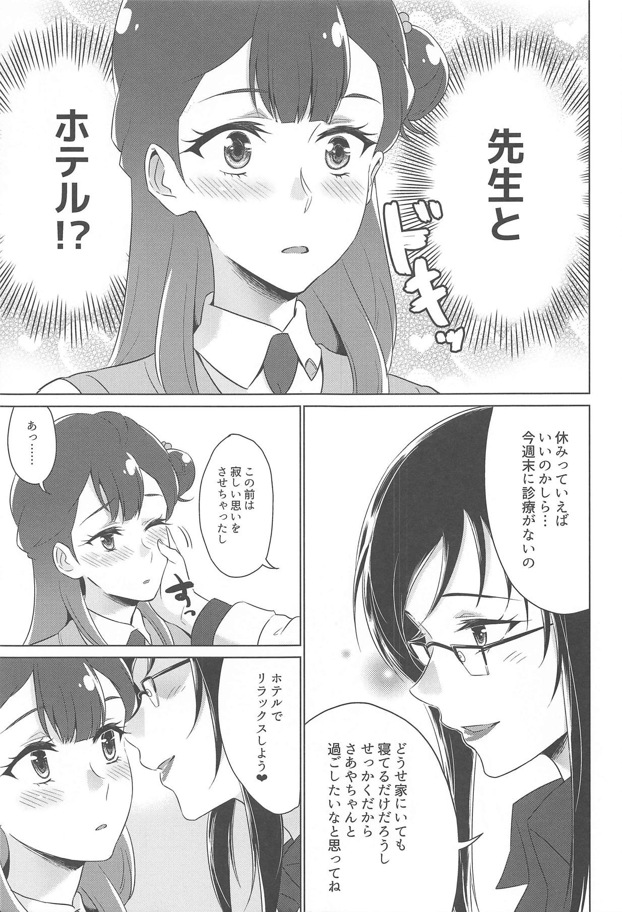 Tenshi no Haneyasume page 4 full