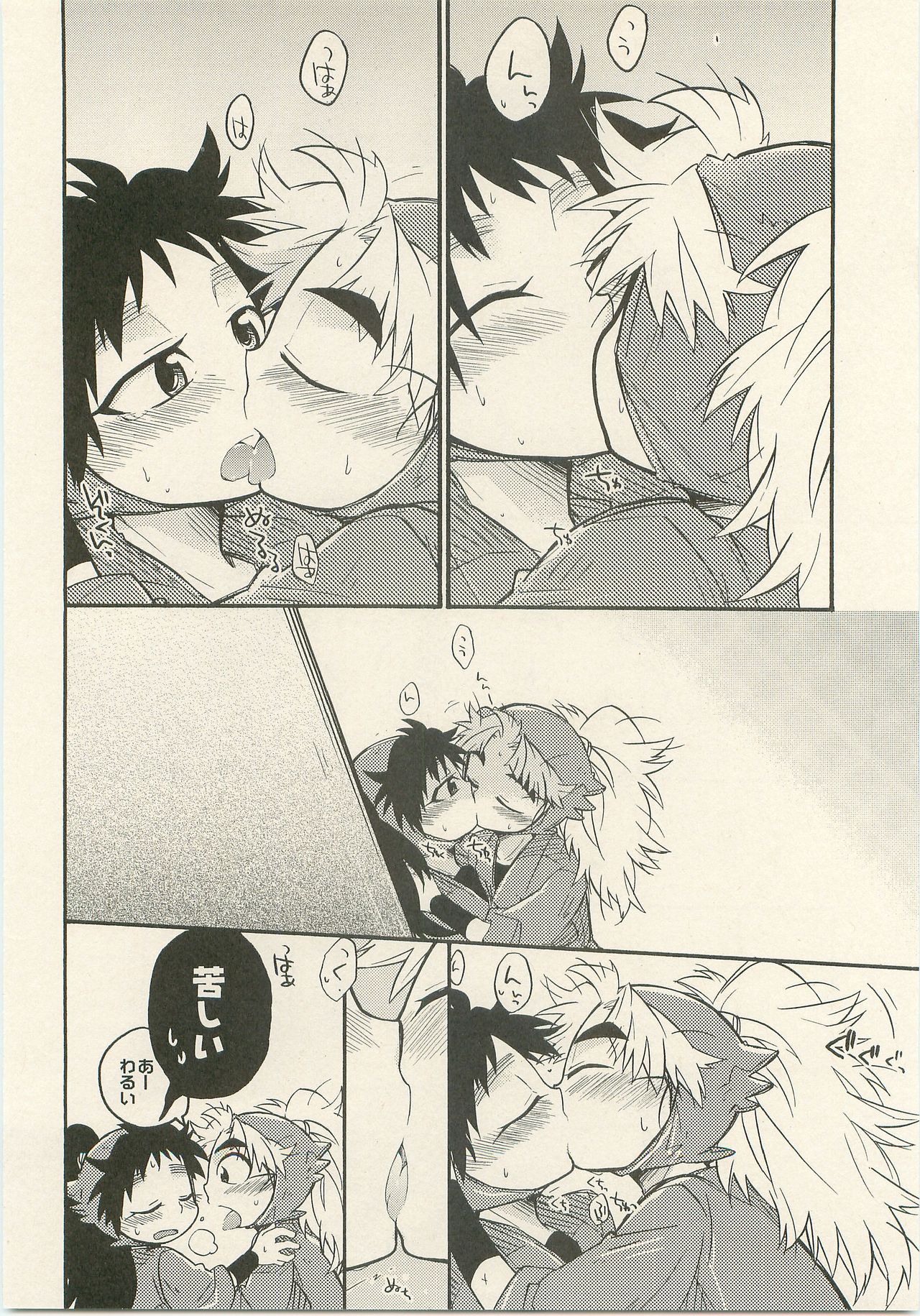 Icha Icha Houkago page 5 full