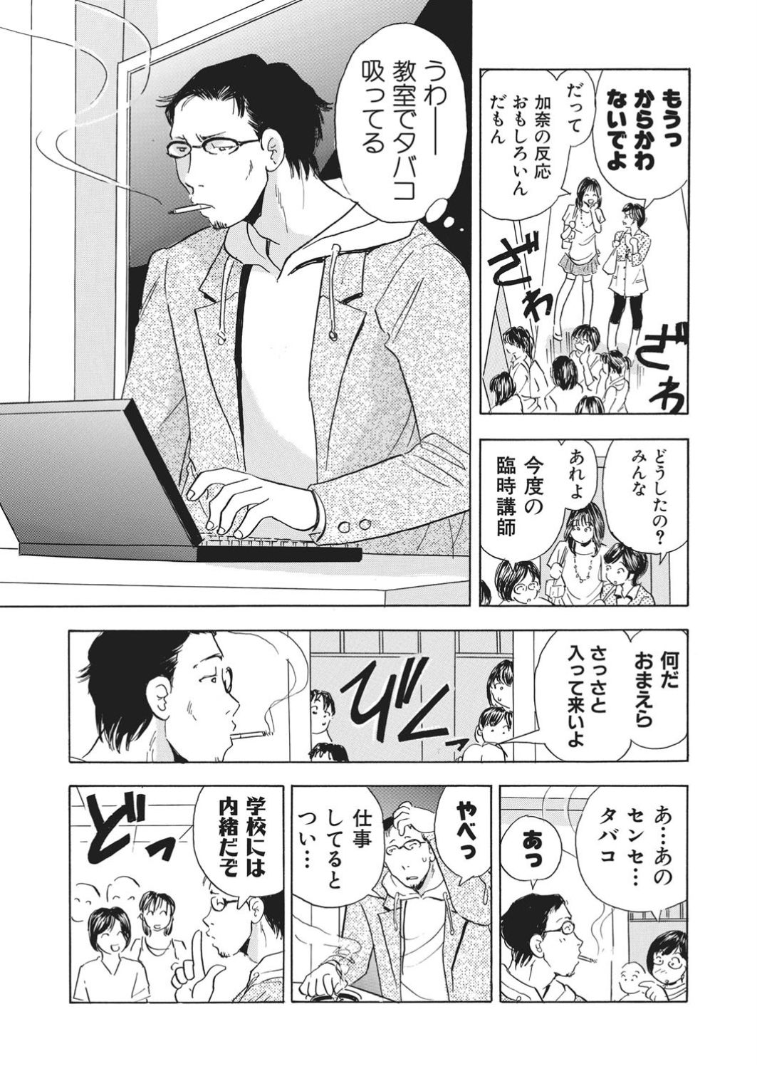 Saimin Choukyou ~Shuuchi  ni Furueru Camisole~ page 6 full