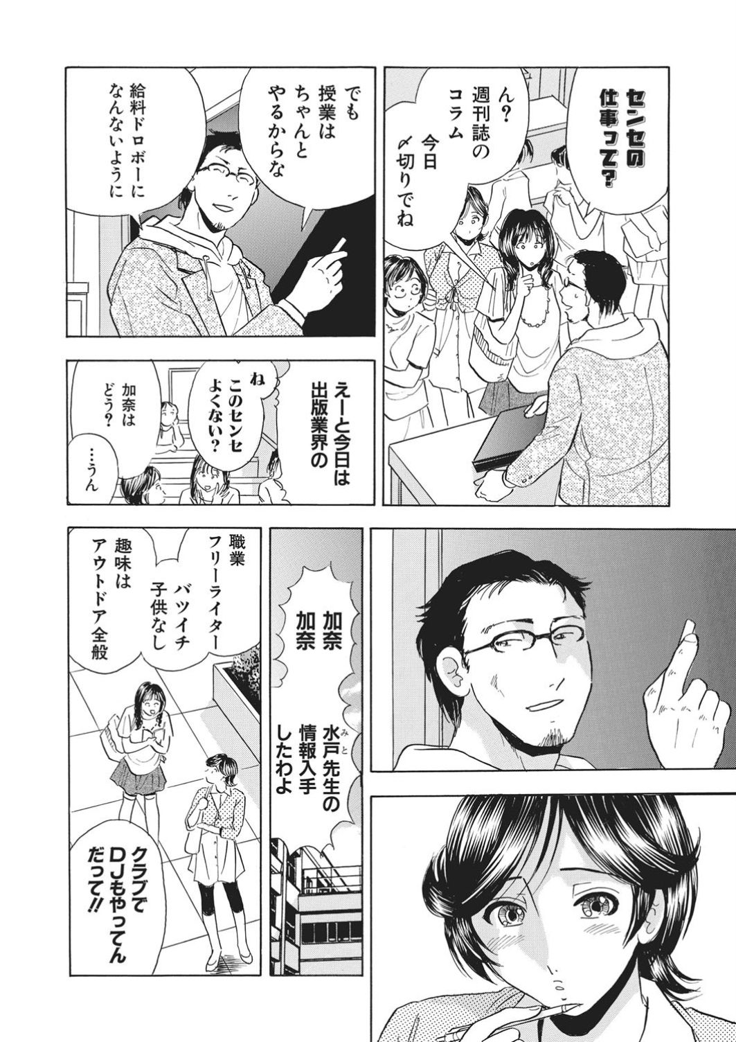 Saimin Choukyou ~Shuuchi  ni Furueru Camisole~ page 7 full