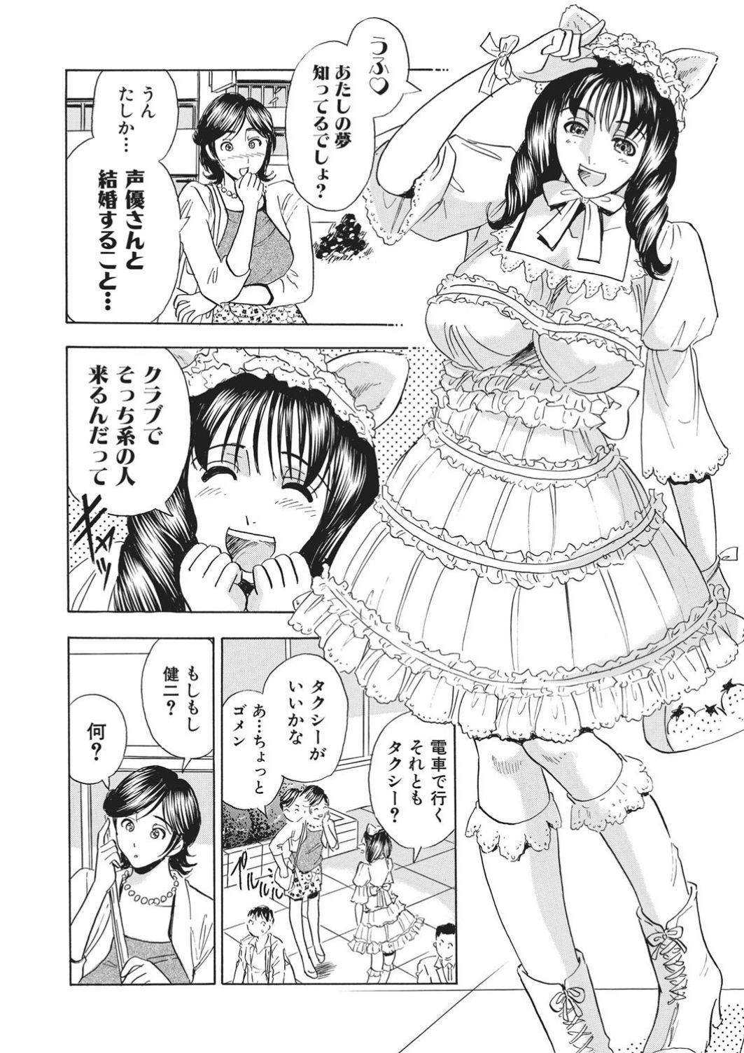 Saimin Choukyou ~Shuuchi  ni Furueru Camisole~ page 9 full