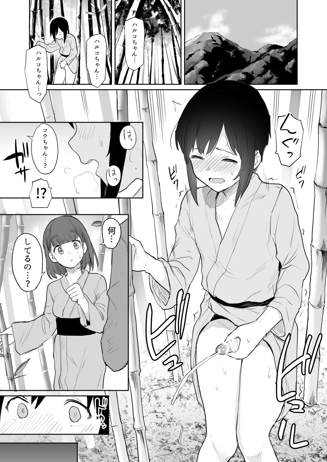 Sono Yama no Onsen niwa Okitsune-sama ga Oru souja page 2 full