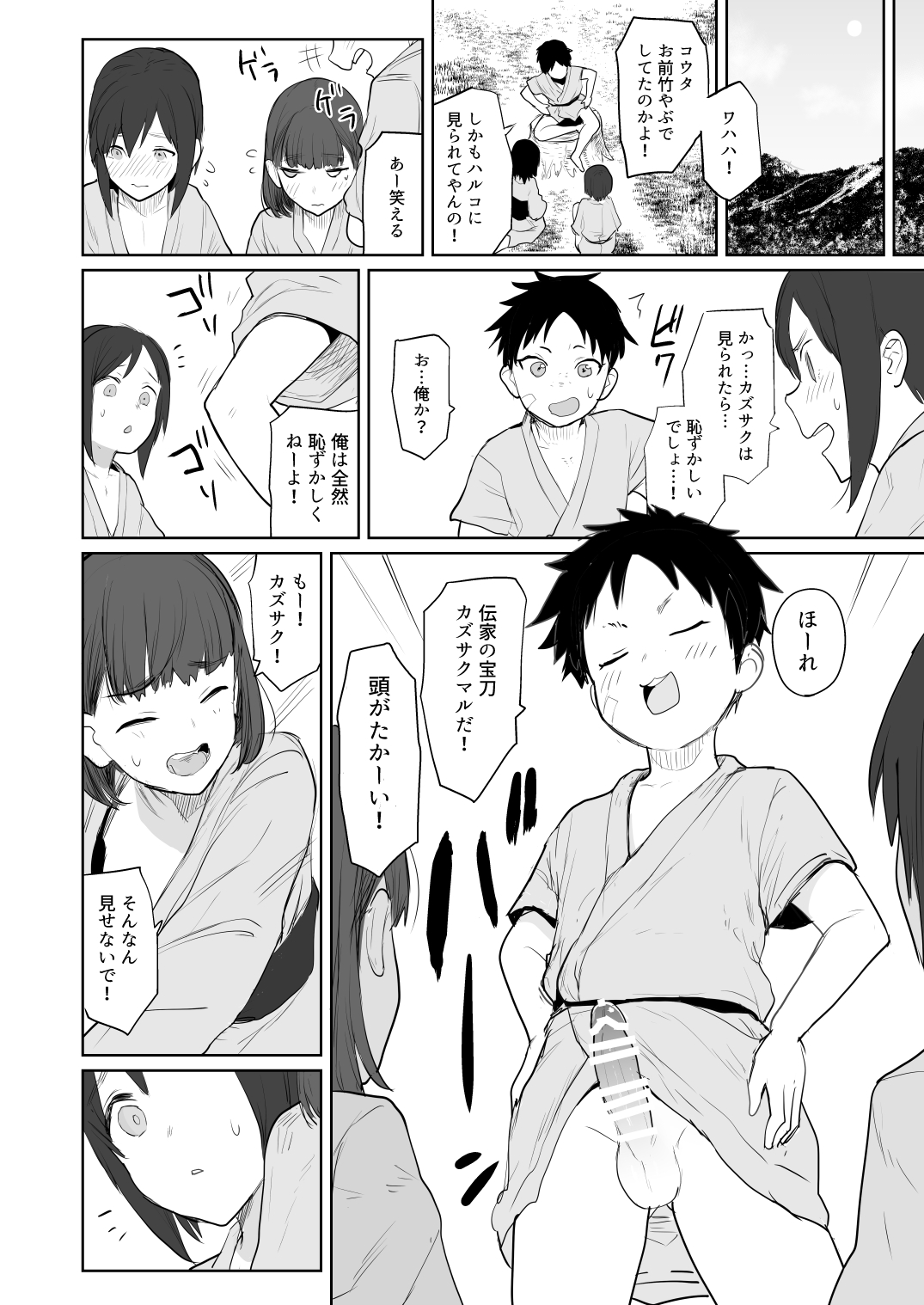 Sono Yama no Onsen niwa Okitsune-sama ga Oru souja page 3 full