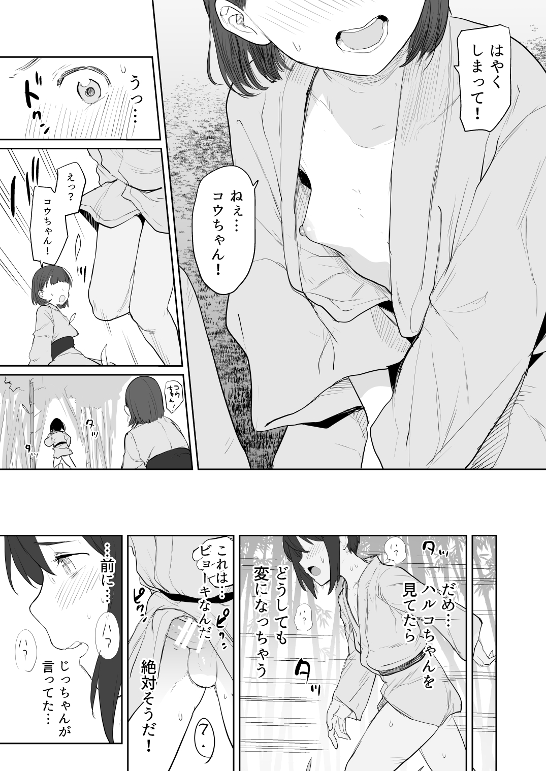 Sono Yama no Onsen niwa Okitsune-sama ga Oru souja page 4 full