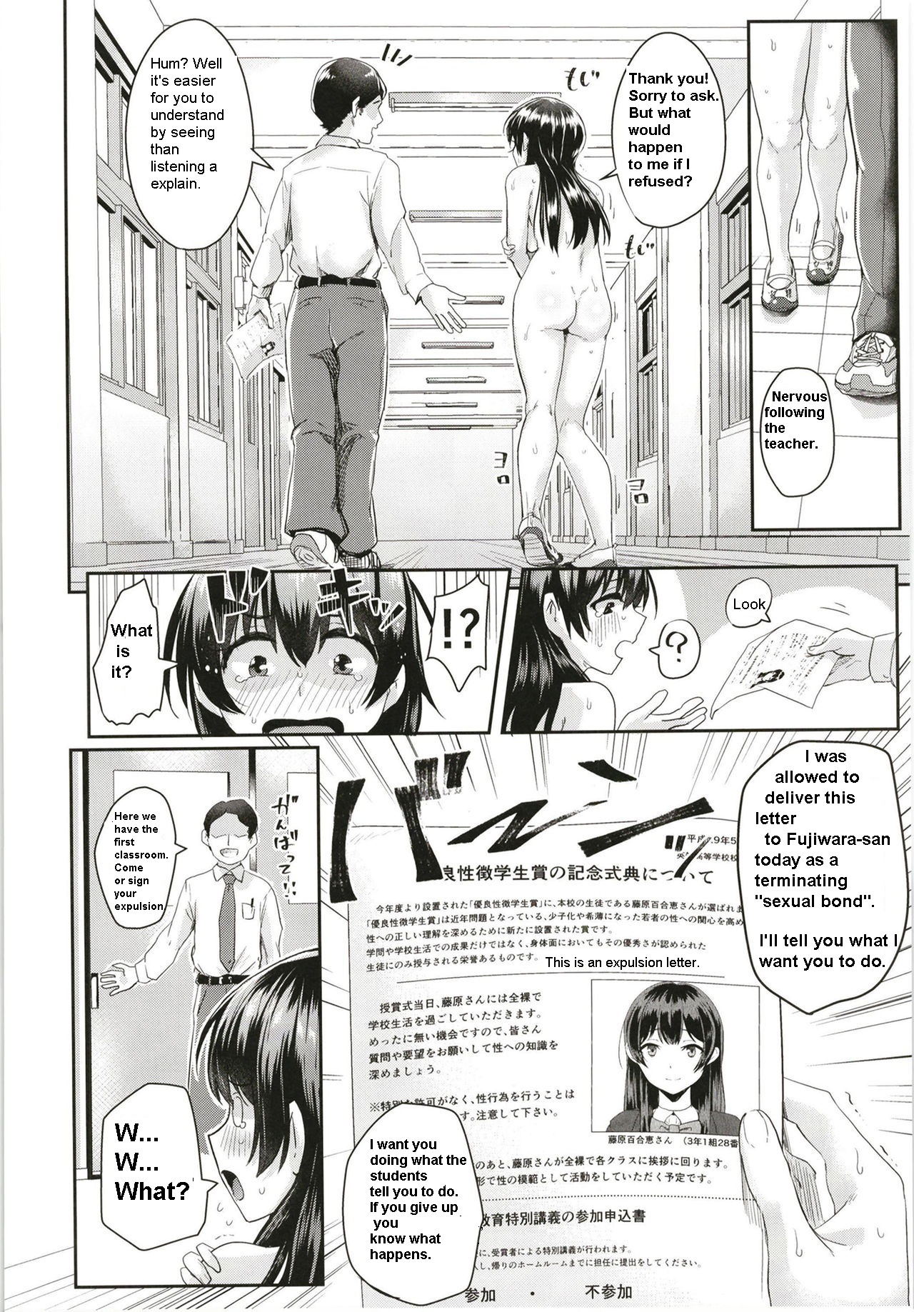 Sei no Mohan! ~Kounai Goaisatsu Hen~ page 5 full