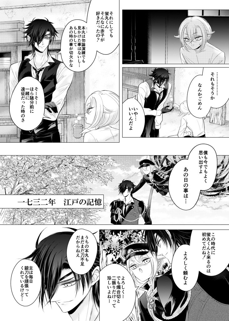 Risou no Taika page 4 full