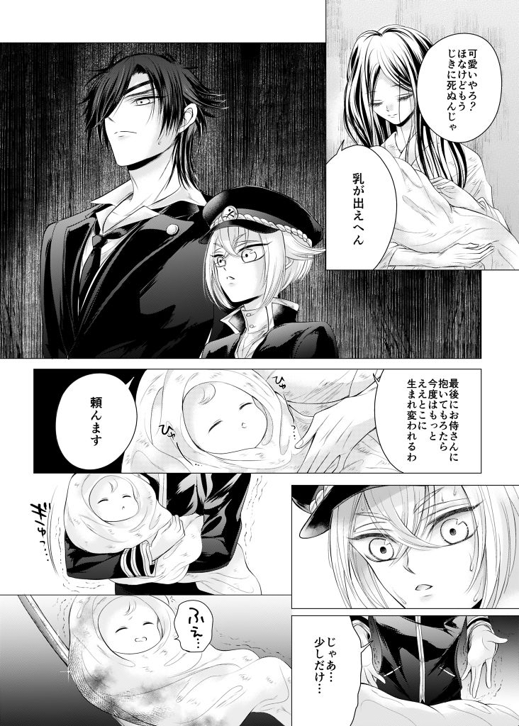 Risou no Taika page 7 full