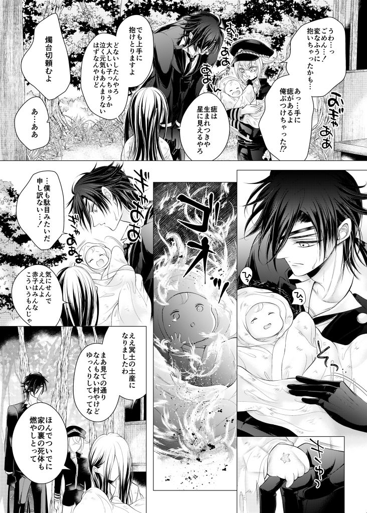 Risou no Taika page 8 full
