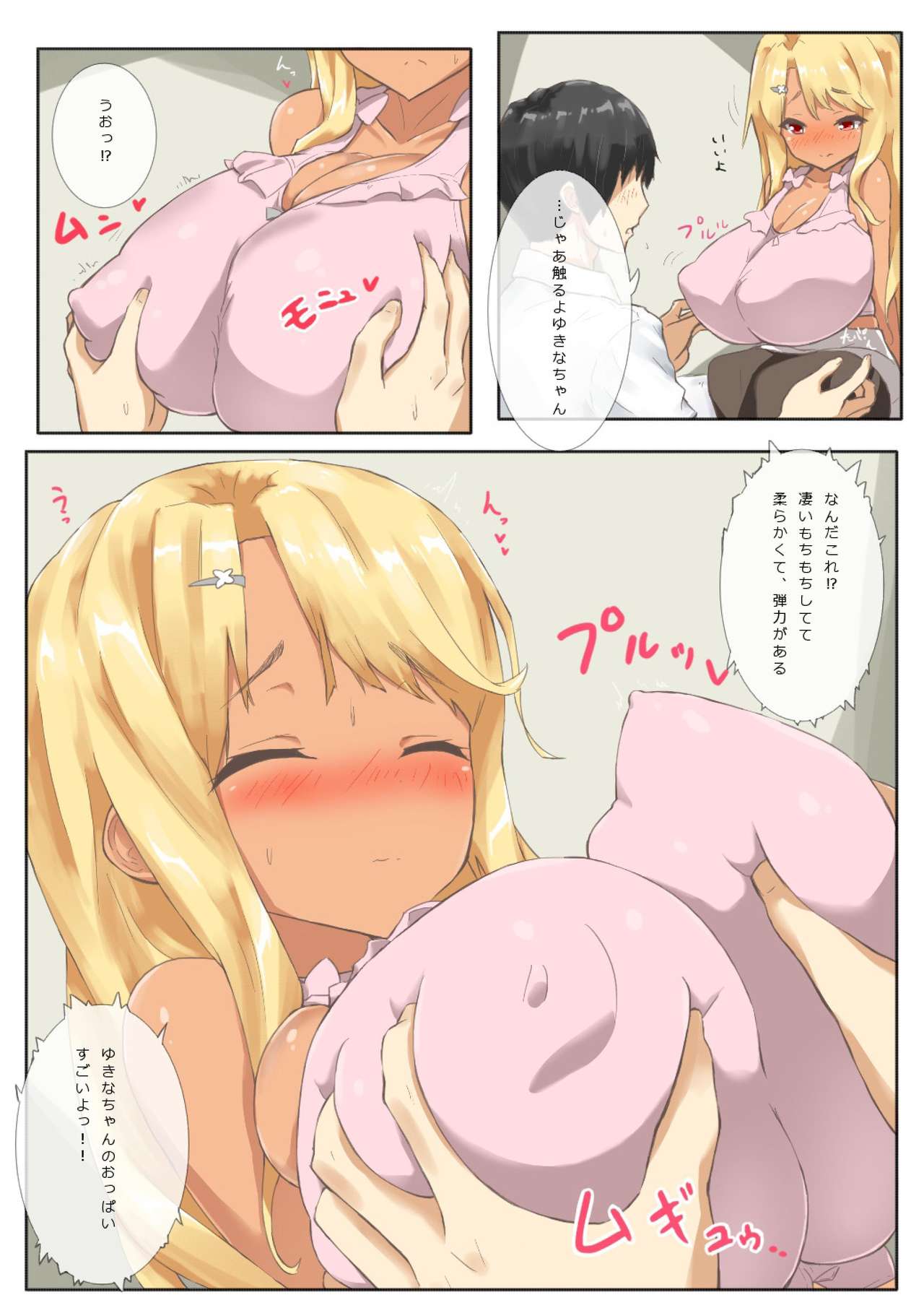 Yukina-chan wa Onayami Loli Kyonyuu page 7 full