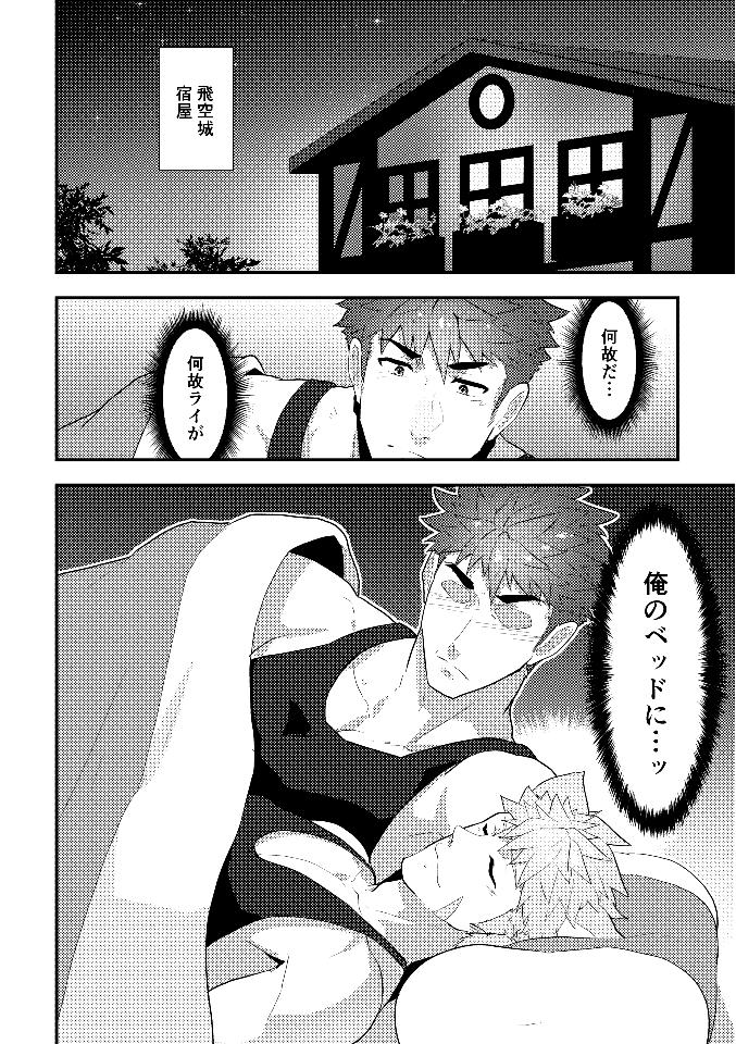 Eiyuu Doushi ga Onaji Bed ni Haichi Sareru Fuguai page 3 full