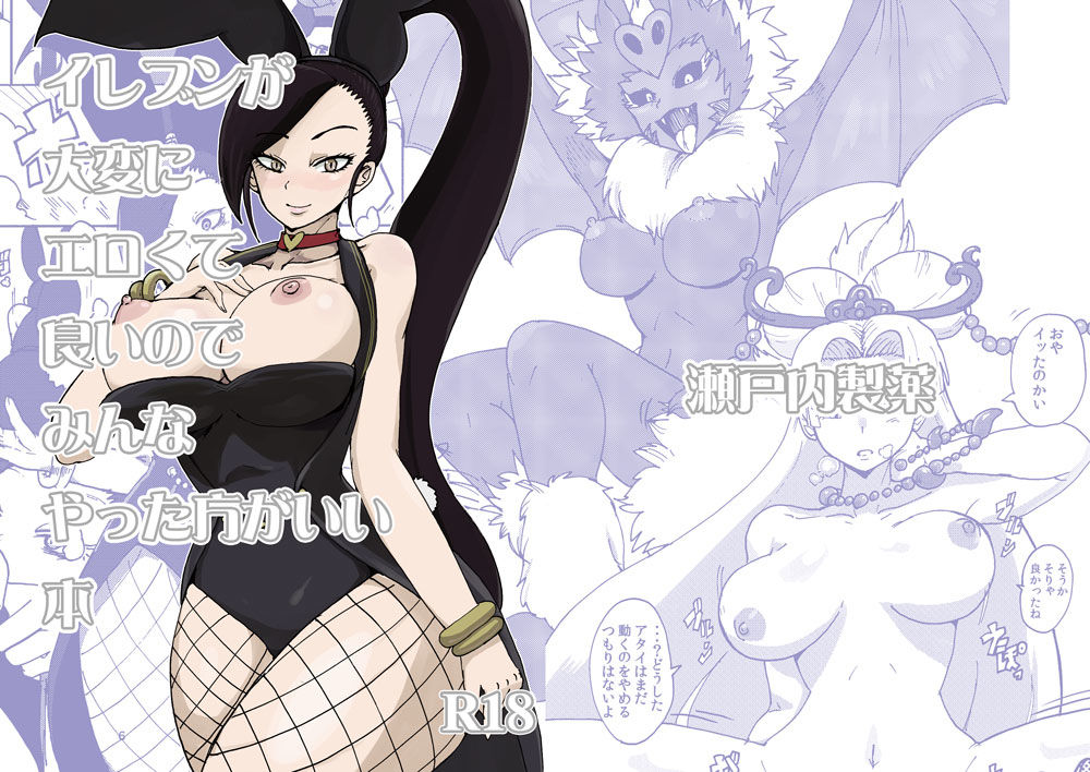 Eleven ga Taihen ni Erokute Yoi node Minna Yattakata ga ii Hon page 1 full