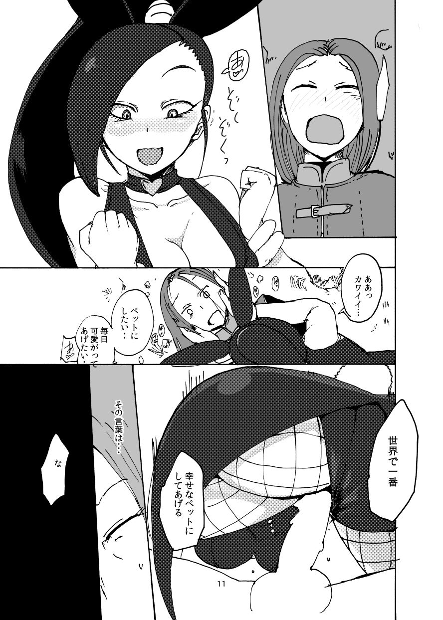 Eleven ga Taihen ni Erokute Yoi node Minna Yattakata ga ii Hon page 10 full