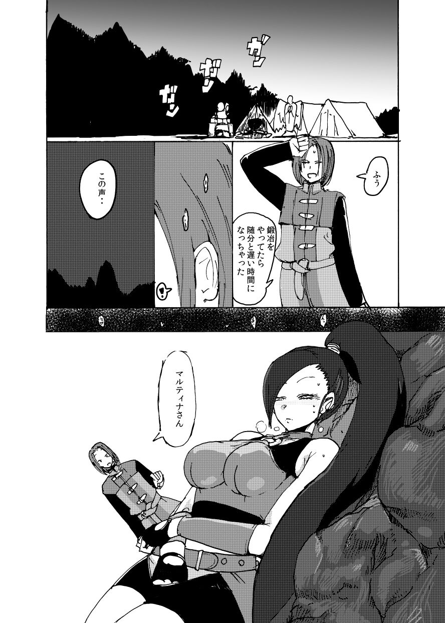 Eleven ga Taihen ni Erokute Yoi node Minna Yattakata ga ii Hon page 4 full