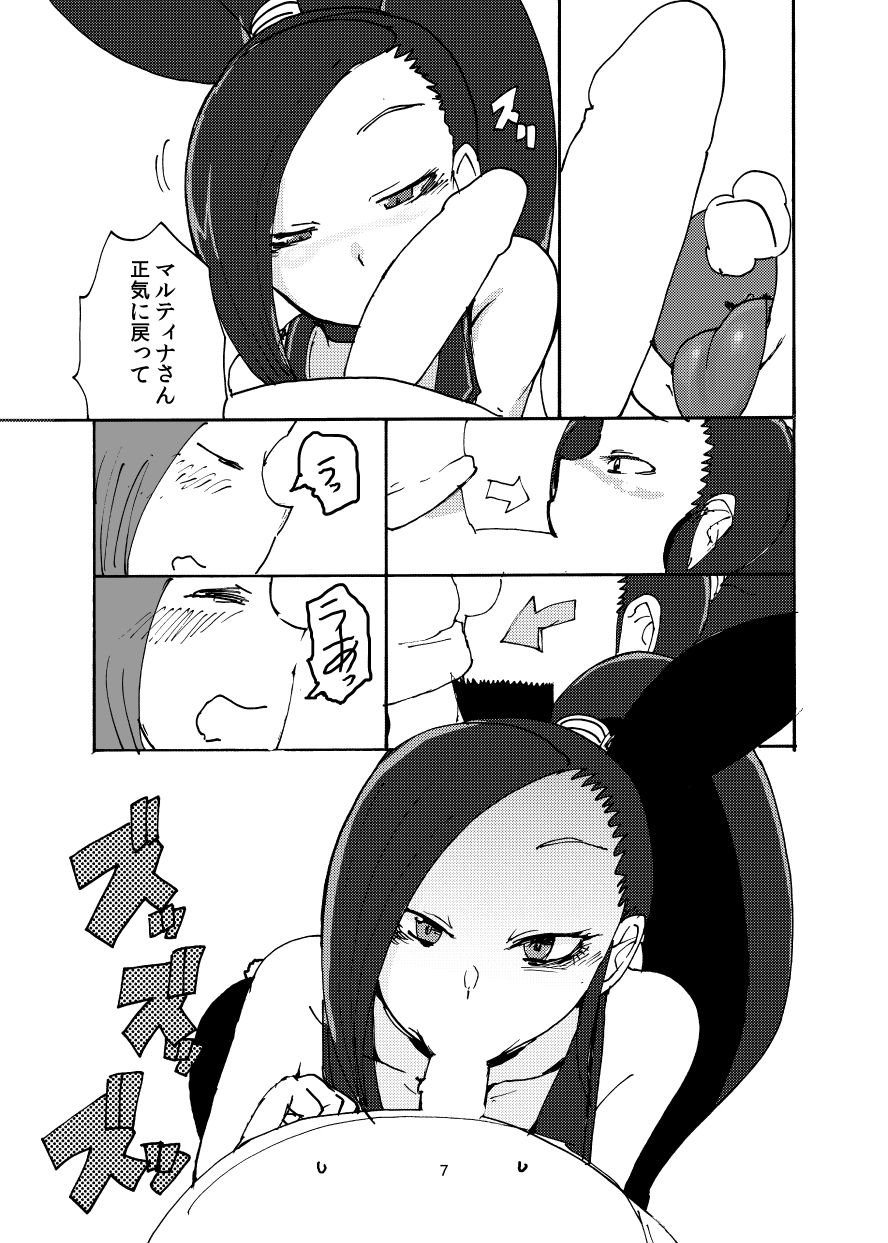 Eleven ga Taihen ni Erokute Yoi node Minna Yattakata ga ii Hon page 6 full