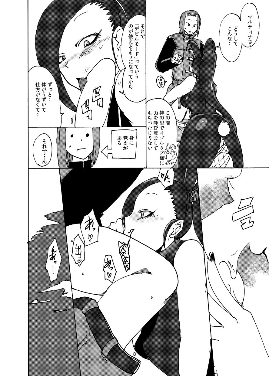 Eleven ga Taihen ni Erokute Yoi node Minna Yattakata ga ii Hon page 7 full