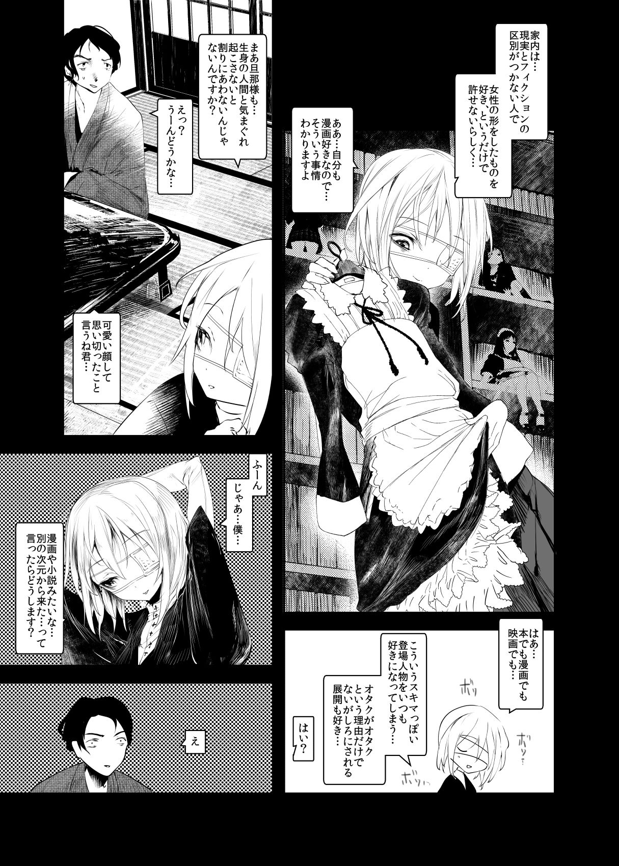 Kaisoikkenchou Hakuchuumu page 9 full