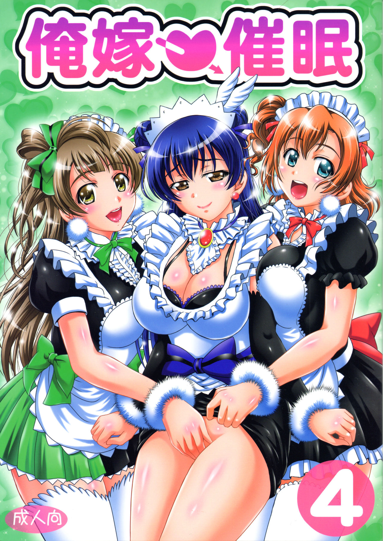 Ore Yome Saimin 4 | My Wife Hypnosis 4 page 1 full