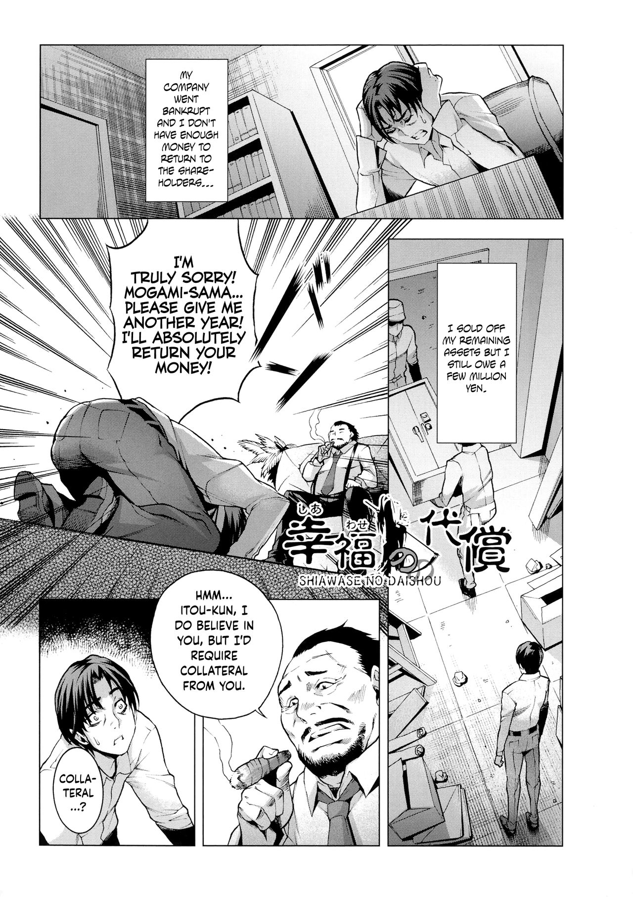 Shiawase no Daishou page 1 full