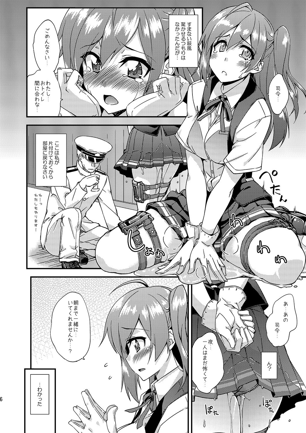 Fruitsjam no Kanzume 2 Omakebon Matome + page 5 full