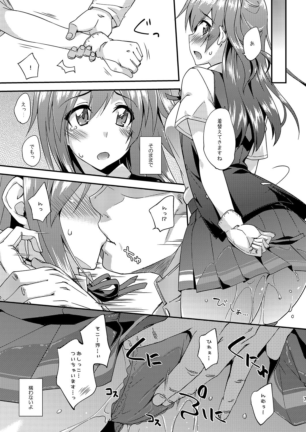 Fruitsjam no Kanzume 2 Omakebon Matome + page 6 full