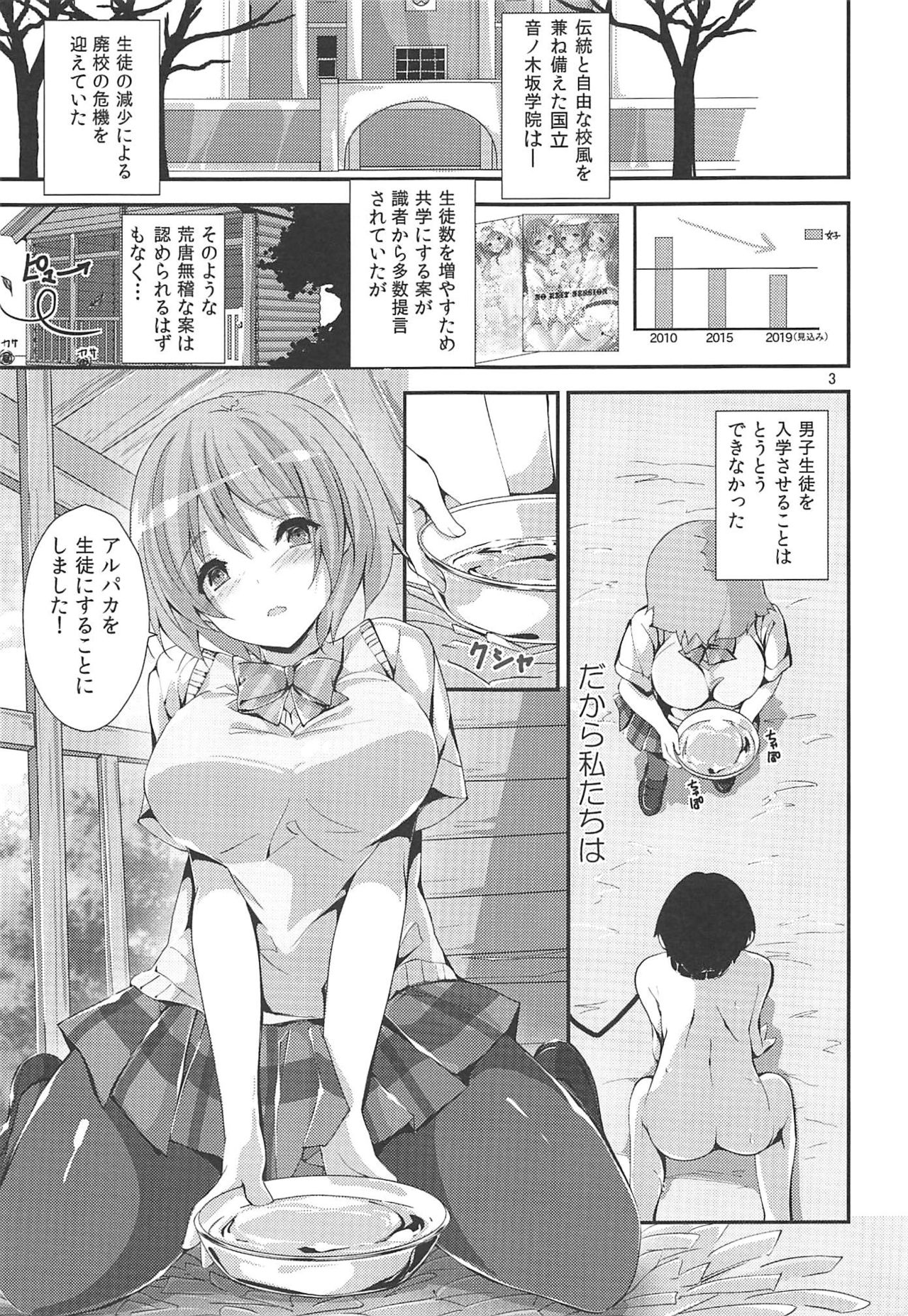 WILD STUDENT page 2 full