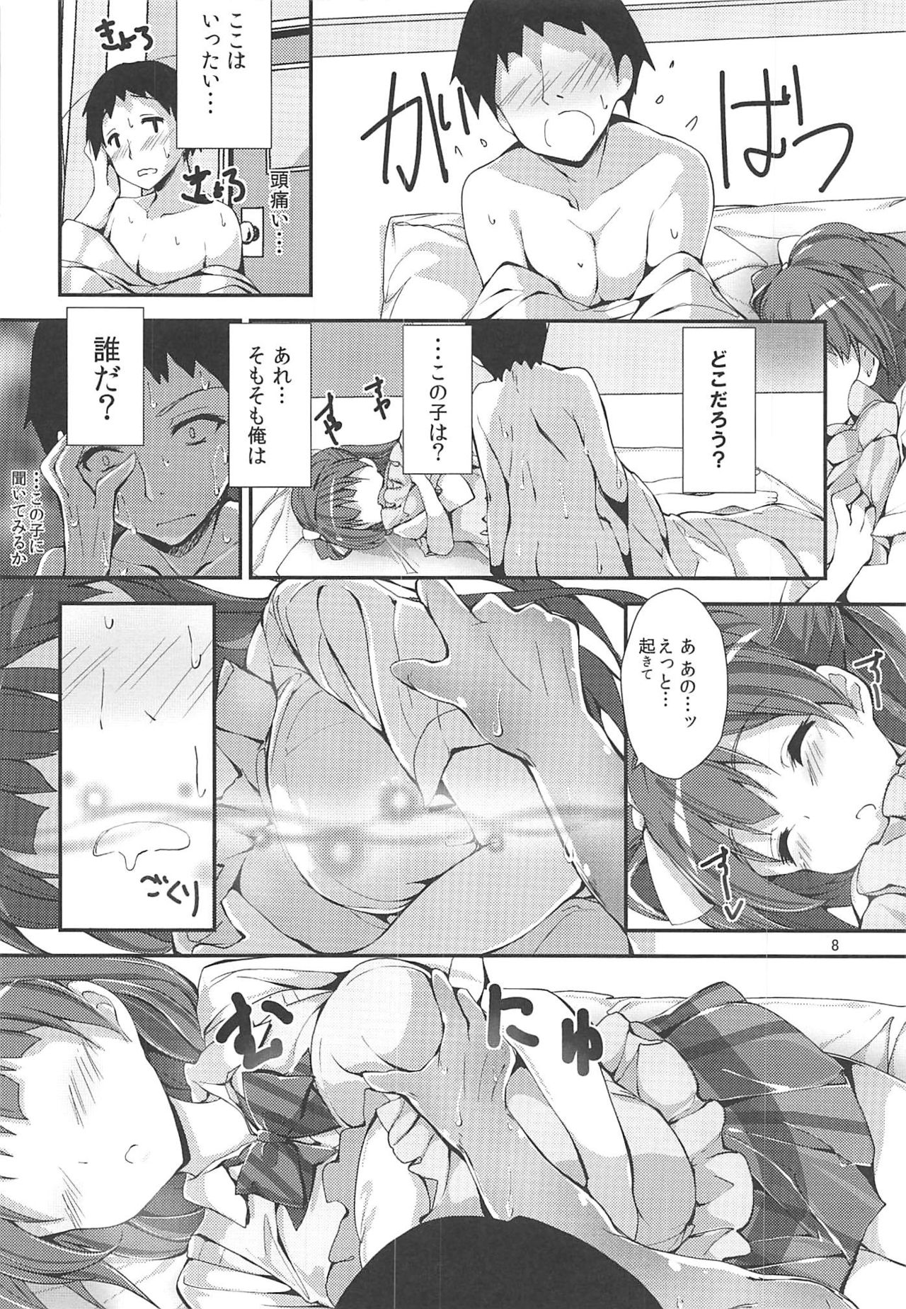 WILD STUDENT page 7 full