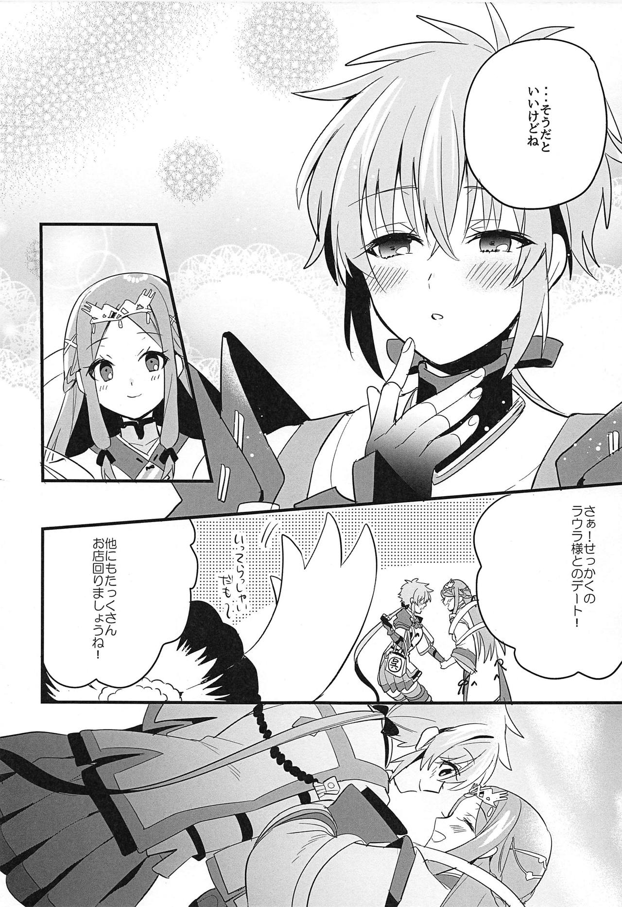 Kishi-sama Shitagi Jijou page 10 full