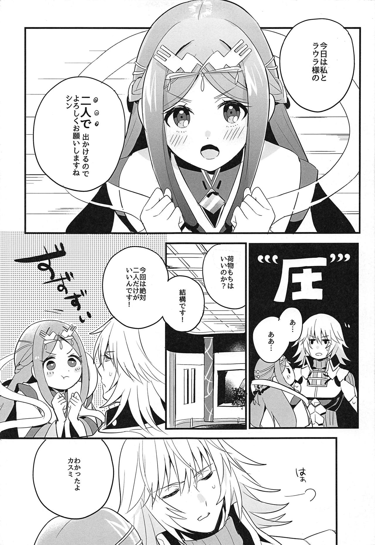 Kishi-sama Shitagi Jijou page 4 full