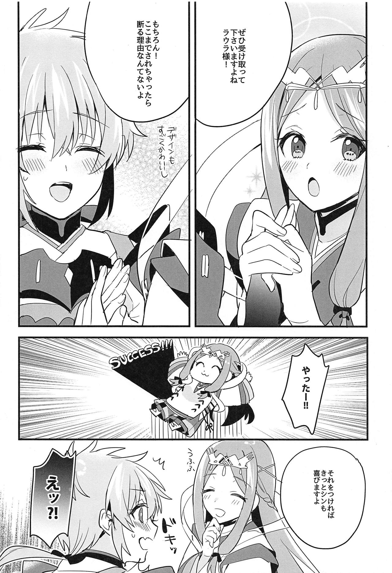 Kishi-sama Shitagi Jijou page 9 full