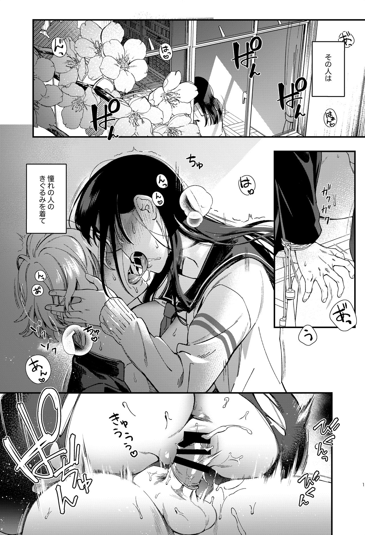 Mujaki na Kaibutsu page 2 full