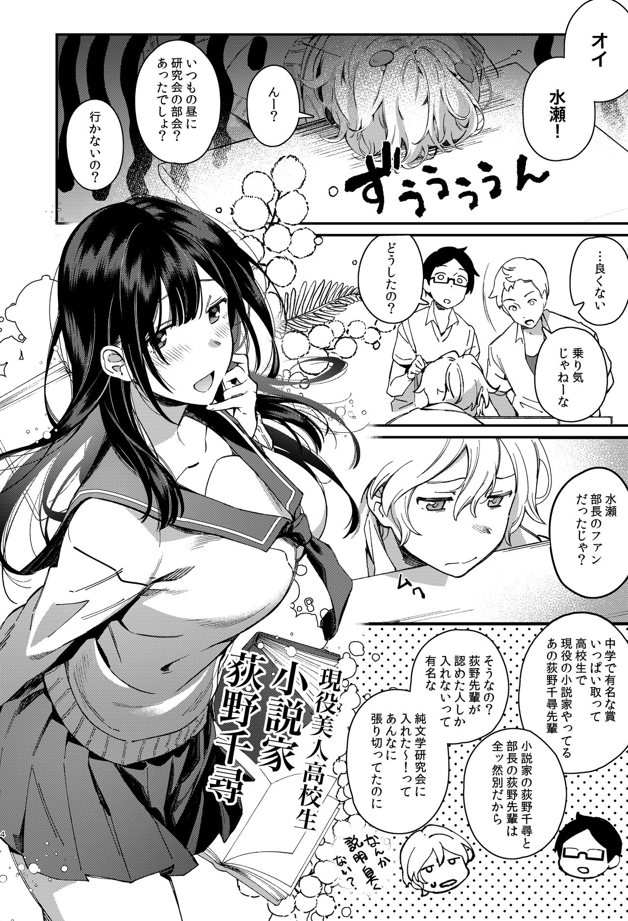 Mujaki na Kaibutsu page 5 full