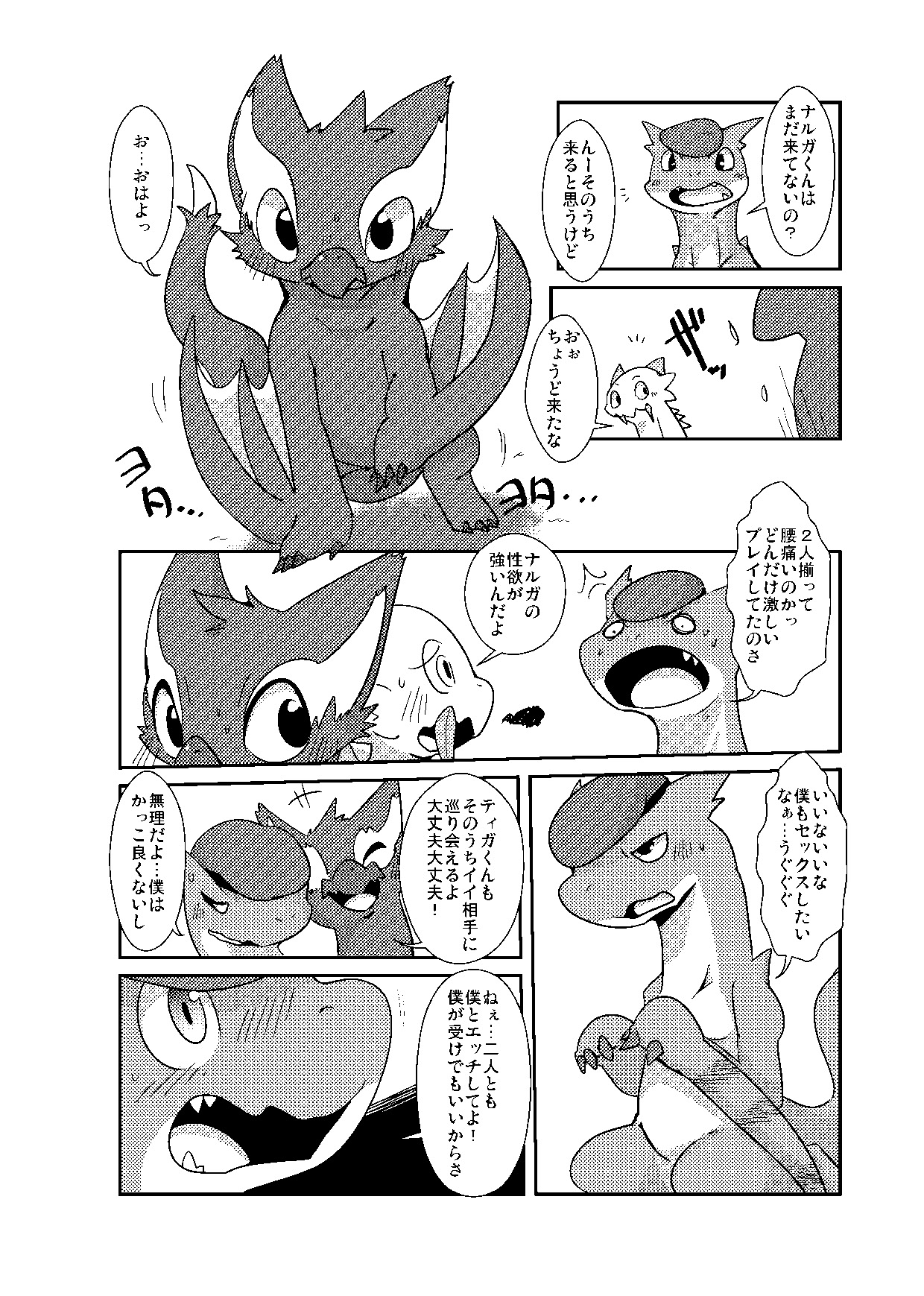 MHM no H page 3 full