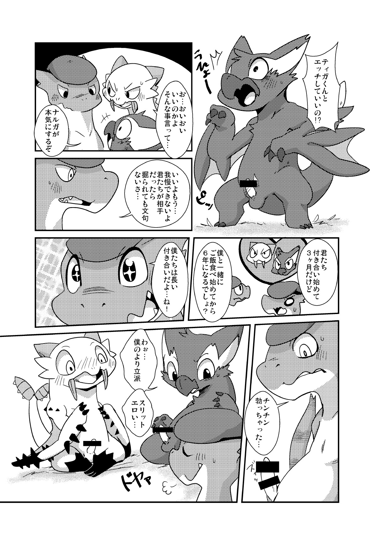 MHM no H page 4 full