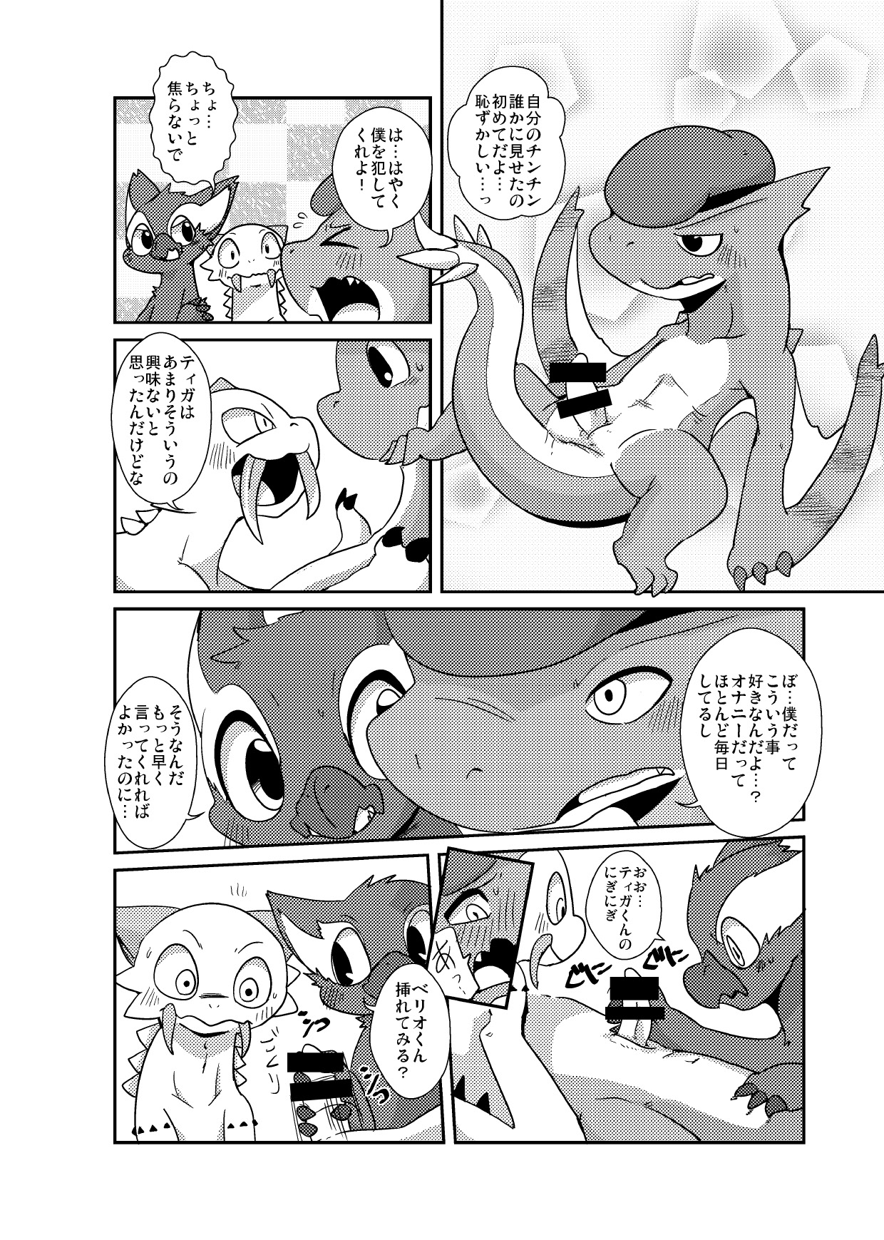 MHM no H page 5 full