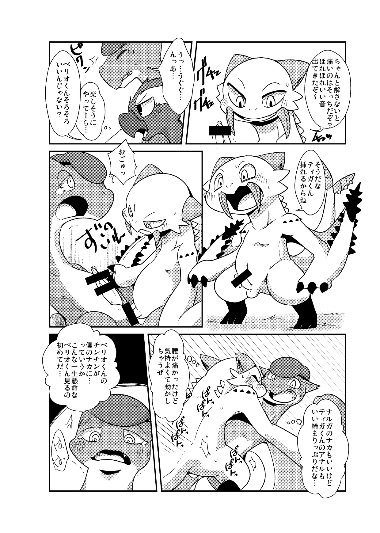 MHM no H page 7 full