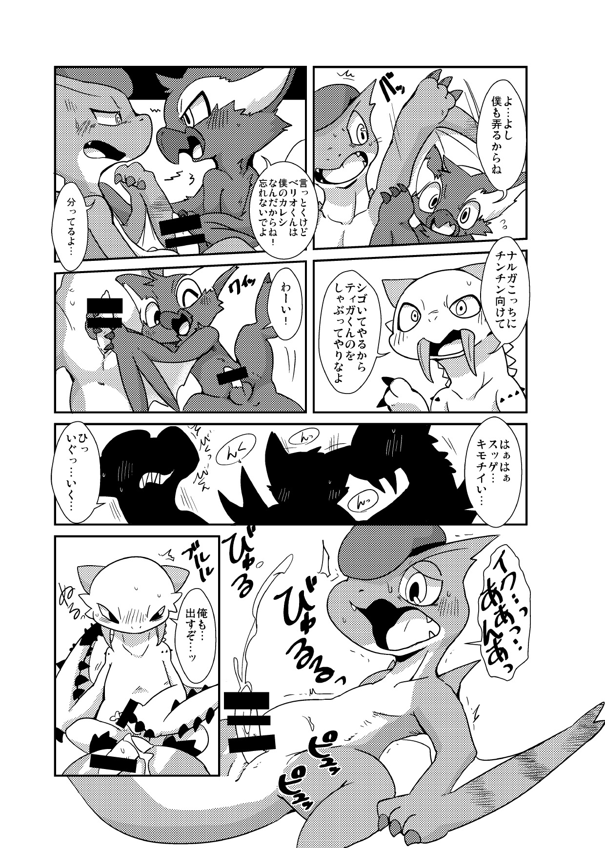 MHM no H page 8 full