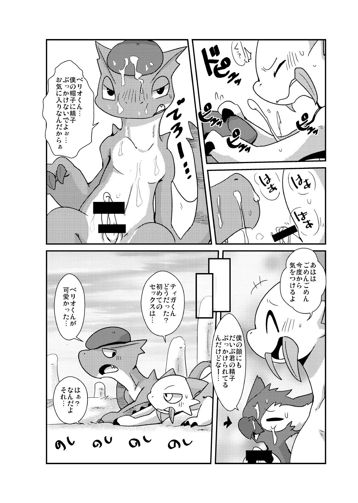 MHM no H page 9 full