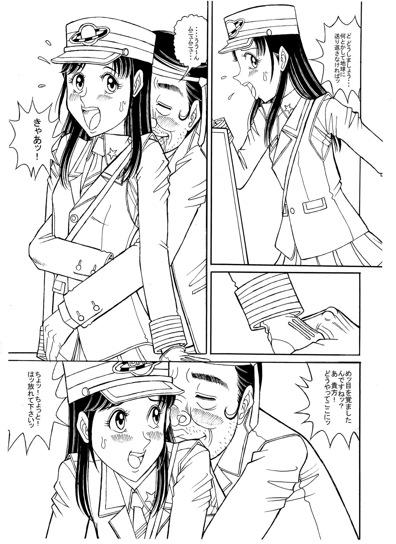 Tsumotaki Mako no Shippai page 5 full