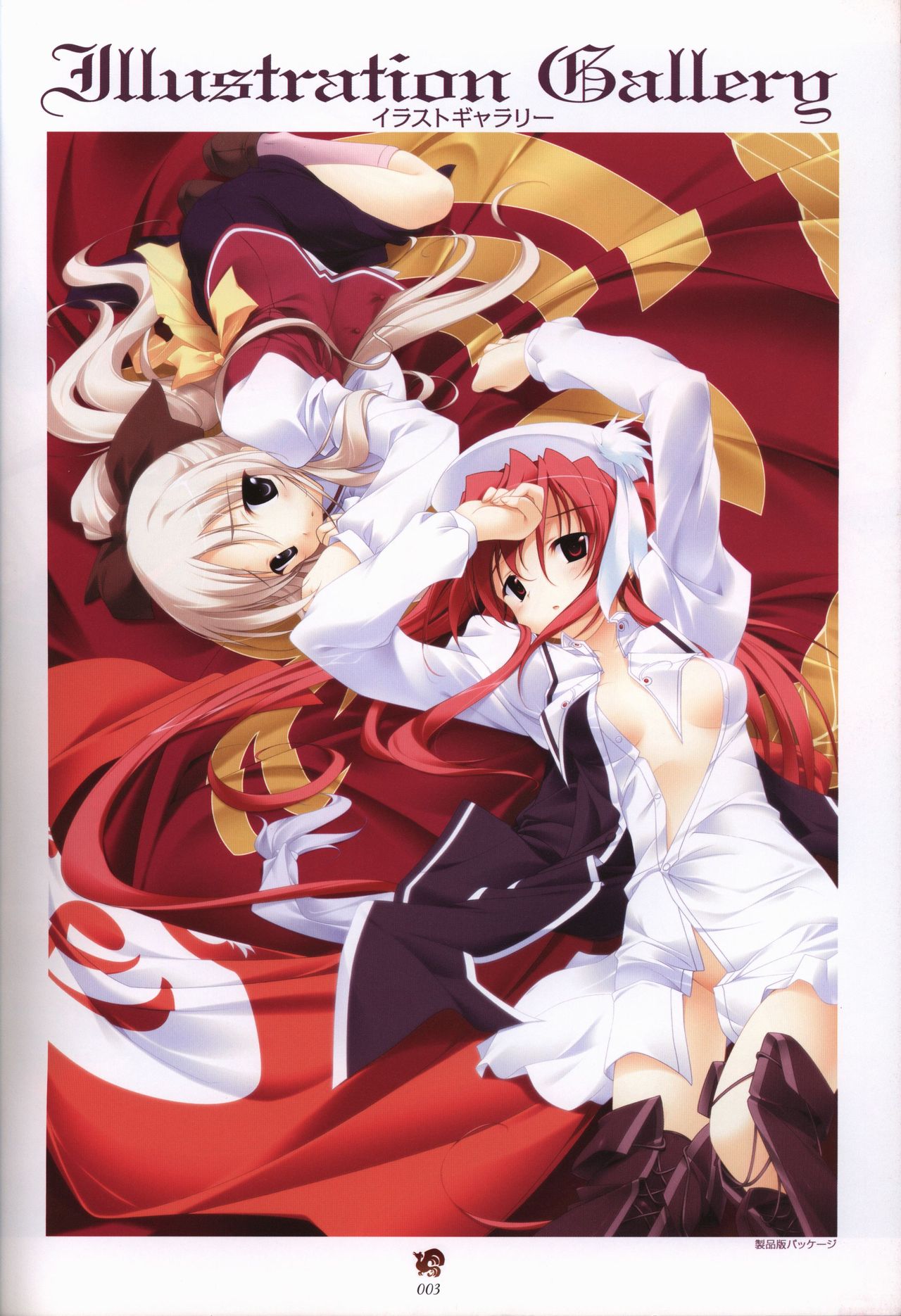 Haruka ni Aogi, Uruwashi no Visual Fanbook page 3 full