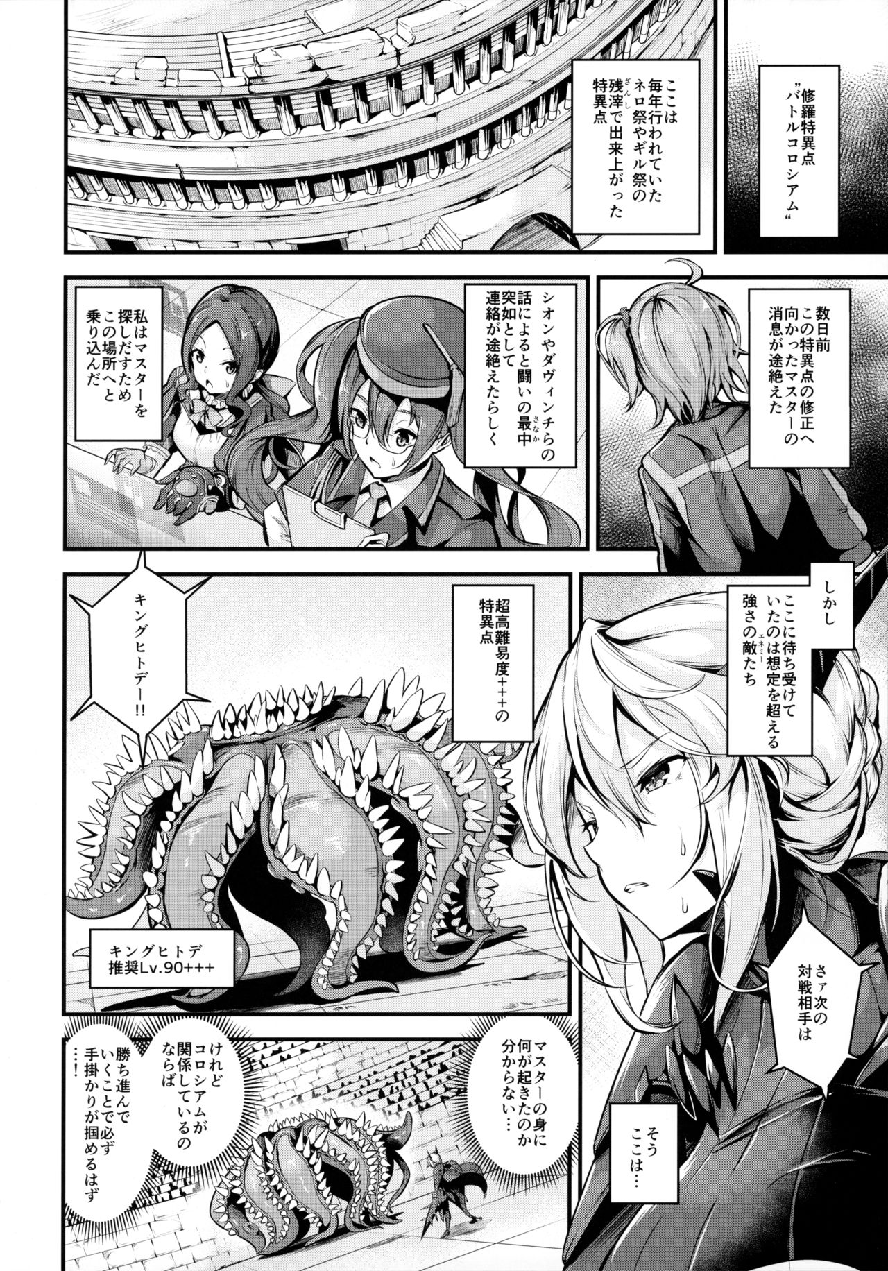 Chichiue ga Buzama Haiboku Shita Hi page 4 full