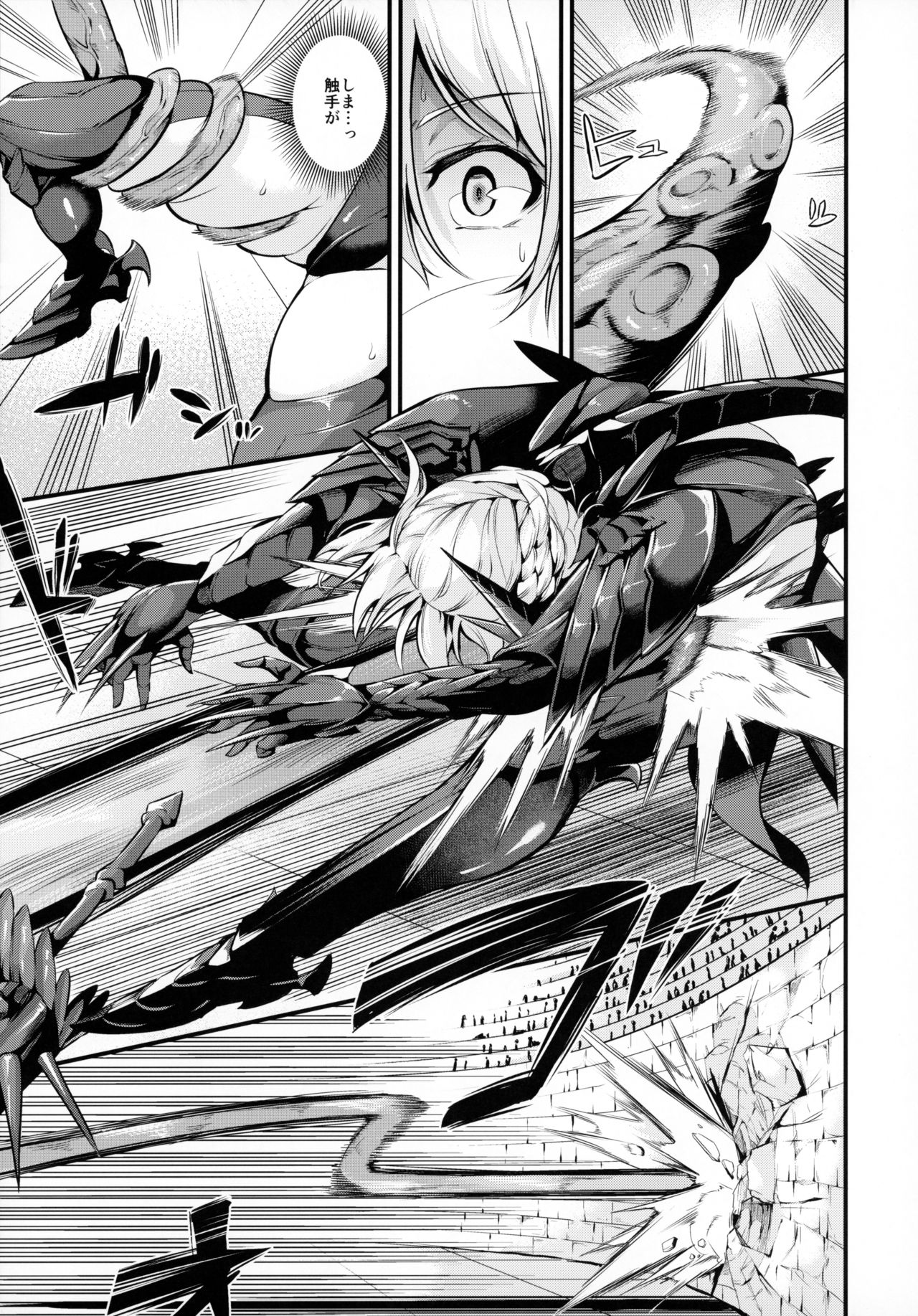 Chichiue ga Buzama Haiboku Shita Hi page 5 full