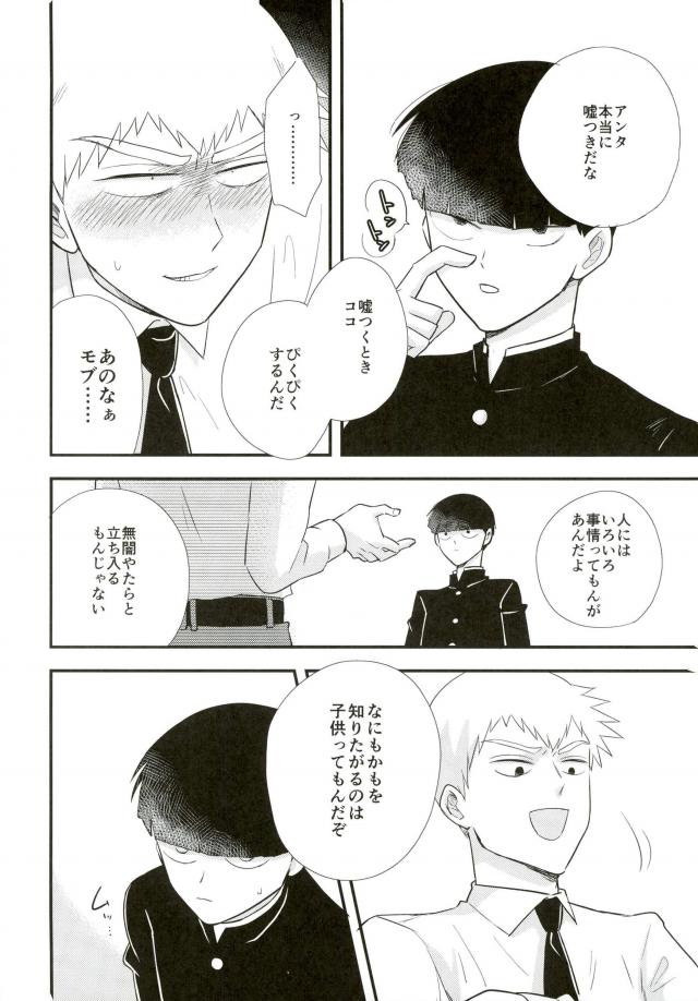 Hentai Shishou to Boku no Joker page 10 full