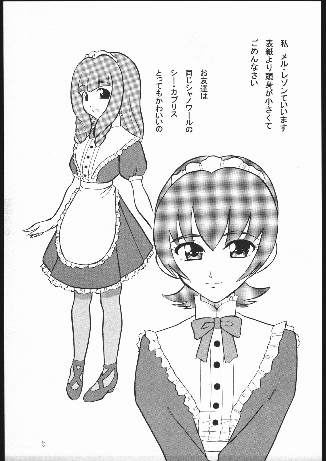 quarterly Libido Vol. 6 page 4 full