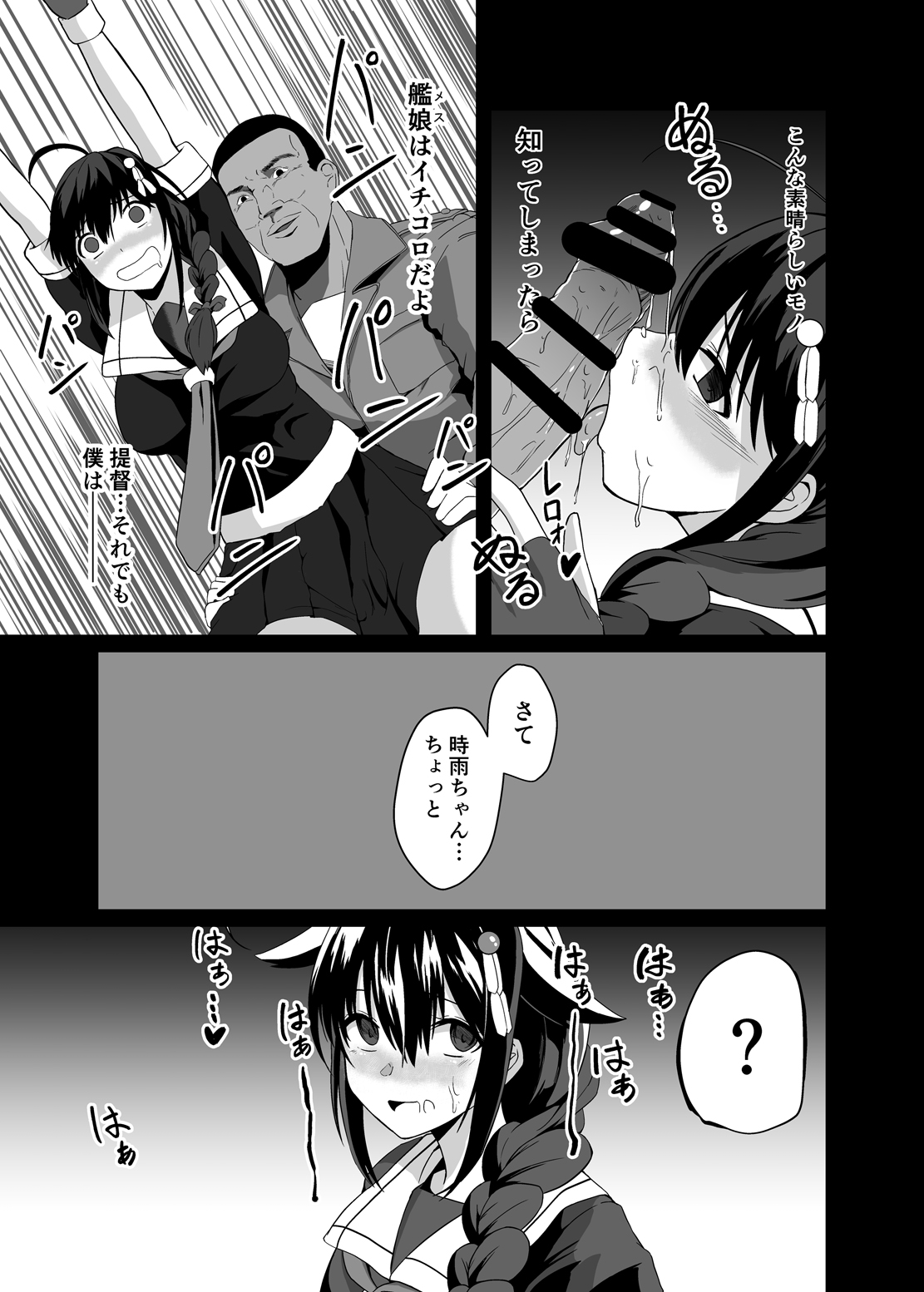 Tadaima, Teitoku. page 10 full