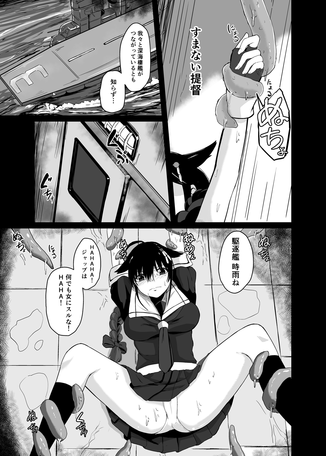 Tadaima, Teitoku. page 4 full