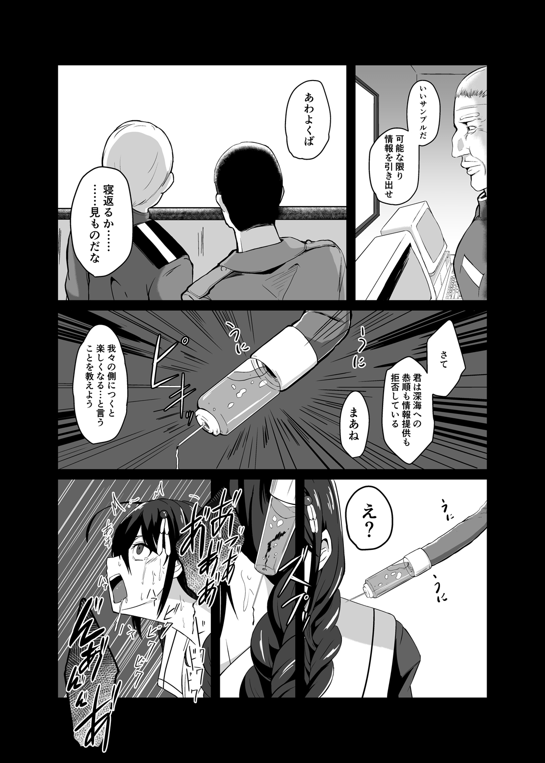 Tadaima, Teitoku. page 5 full
